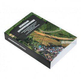 Земельні правовідносини: правові позиції Великої Палати Верховного Суду у спорах, що виникають із земельних правовідносин Земельні правовідносини: правові позиції Великої Палати Верховного Суду у спорах, що виникають із земельних правовідносин