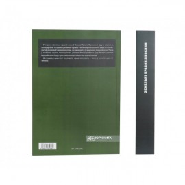 Земельні правовідносини: правові позиції Великої Палати Верховного Суду у спорах, що виникають із земельних правовідносин Земельні правовідносини: правові позиції Великої Палати Верховного Суду у спорах, що виникають із земельних правовідносин