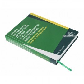 Органи, що реалізують державну митну політику, як складова системи публічного адміністрування: організаційно-правові аспекти реформування
