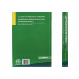 Органи, що реалізують державну митну політику, як складова системи публічного адміністрування: організаційно-правові аспекти реформування