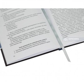 Права людини в Україні. Навчально-методичний посібник