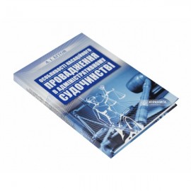 Особливості касаційного провадження в адміністративному судочинстві Особливості касаційного провадження в адміністративному судочинстві