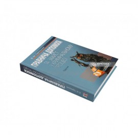 Правнича допомога та захист у кримінальному процесі