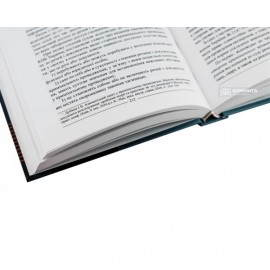 Правнича допомога та захист у кримінальному процесі