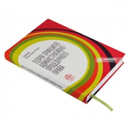 Теорія принципів адміністративно-процедурного права Теорія принципів адміністративно-процедурного права