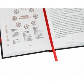 Хроники аудитора. Форензик - преступление и наказание Хроники аудитора. Форензик - преступление и наказание