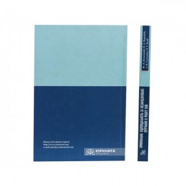 Кримінальна відповідальність за несанкціоноване втручання в роботу ЕОМ