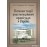 Питання теорії конституційного правосуддя в Україні. Актуальні питання сучасного розвитку конституційного правосуддя