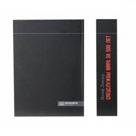 Спецслужбы мира за 500 лет