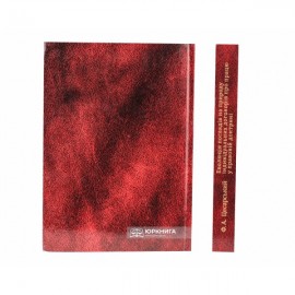 Еволюція поглядів на природу індивідуальних договорів про працю у правовій доктрині