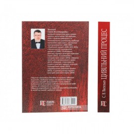 Цивільний процес. Підручник