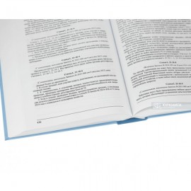 Коммерческий кодекс Франции: в 2-х томах. Том 1