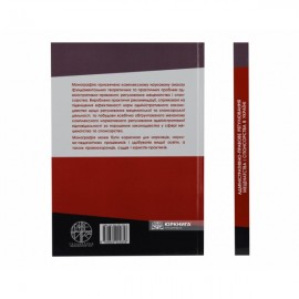Адміністративно-правове регулювання меценатства і спонсорства в Україні Адміністративно-правове регулювання меценатства і спонсорства в Україні