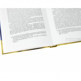 Україна - Європа: проблеми адаптації у галузі приватного права