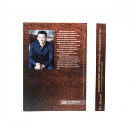 Конституційне право в умовах глобалізації та міждержавної інтеграції: теоретико-методологічний аспект