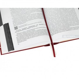 Кримінальний кодекс України з постатейними матеріалами практики Конституційного Суду України, Верховного Суду України та Верховного Суду, Вищого спеціалізованого суду України з розгляду цивільних і кримінальних справ