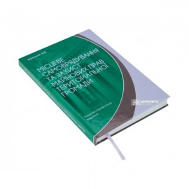 Місцеве самоврядування та захист майнових прав територіальної громади Місцеве самоврядування та захист майнових прав територіальної громади