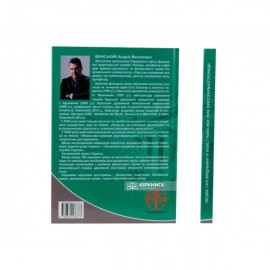 Місцеве самоврядування та захист майнових прав територіальної громади Місцеве самоврядування та захист майнових прав територіальної громади