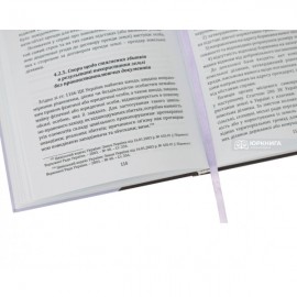Місцеве самоврядування та захист майнових прав територіальної громади Місцеве самоврядування та захист майнових прав територіальної громади