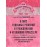 О силе судебных решений в гражданском и уголовном процессах. И о взаимном влиянии этих процессов преимущественно по законам царства польского