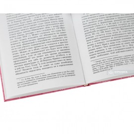О силе судебных решений в гражданском и уголовном процессах. И о взаимном влиянии этих процессов преимущественно по законам царства польского