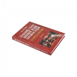 Правовий статус Вищої ради правосуддя: теорія та практика Правовий статус Вищої ради правосуддя: теорія та практика