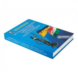 Актуальні проблеми цівілістики (на прикладі України та Угорщини) Актуальні проблеми цівілістики (на прикладі України та Угорщини)