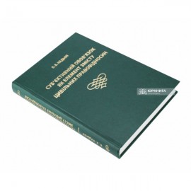 Суб'єктивний обов'язок як елемент змісту цивільних правовідносин