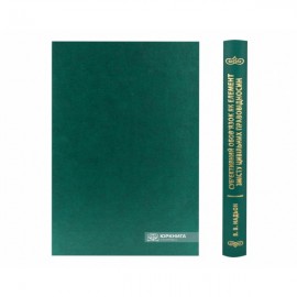 Суб'єктивний обов'язок як елемент змісту цивільних правовідносин