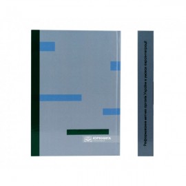 Реформування митних органів України в умовах євроінтеграції