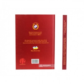 Праксеологічні аспекти формування професійної правосвідомості судді та суддівського розсуду