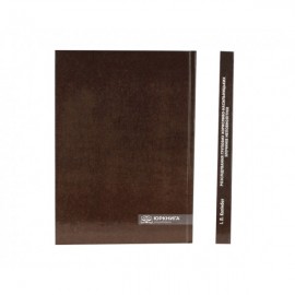 Розслідування групових корисливо-насильницьких злочинів неповнолітніх