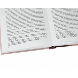 Формування і розвиток правотворчості в умовах трансформації суспільства Формування і розвиток правотворчості в умовах трансформації суспільства