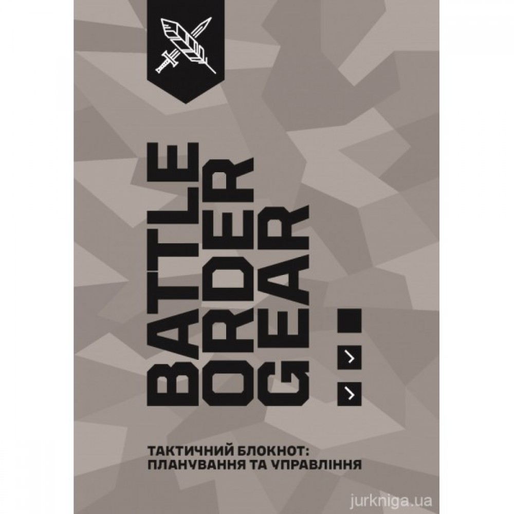 Тактичний блокнот: планування та управління