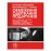 Науково-методичні рекомендації з питань обмеження одержання подарунків