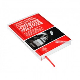 Науково-методичні рекомендації з питань обмеження одержання подарунків Науково-методичні рекомендації з питань обмеження одержання подарунків