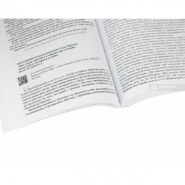Військові кримінальні правопорушення: Розділ ХІХ Особливої частини Кримінального кодексу України з постатейними матеріалами практики Європейського суду з прав людини, Верховного Суду України, Верховного Суду, апеляційних і місцевих судів