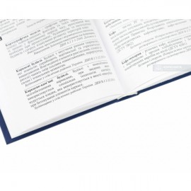 Словник законодавчих і нормативних термінів містобудівної діяльності. Термінологічний словник Андрія Сітнікова Словник законодавчих і нормативних термінів містобудівної діяльності. Термінологічний словник Андрія Сітнікова