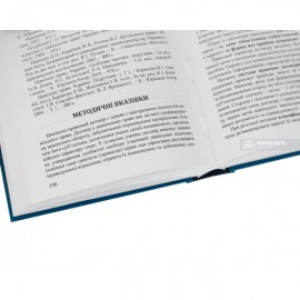 Цивільне право. Практикум. Навчальний посібник. видання 3-тє, перероблене і доповнене