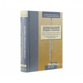 Цивільний кодекс України. Науково-практичний коментар. Том 2. Об'єкти. Правочини. Представництво. Строки та терміни. Позовна давність. Особисті немайнові права фізичної особи