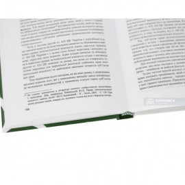 Правовідносини інтелектуальної власності, що виникають внаслідок створення результатів творчої діяльності