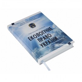 Екологічне право України