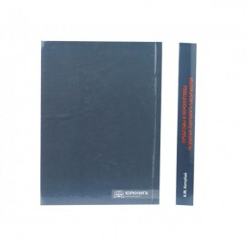 Торговое судоходство Украины: проблемы и перспективы развития