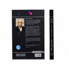 SPA для ума. Книга хороших слов SPA для ума. Книга хороших слов