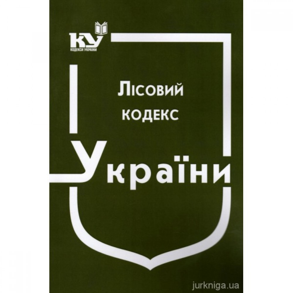 Лісовий кодекс України Лісовий кодекс України