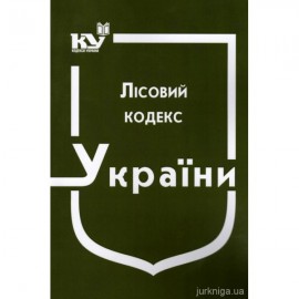 Лісовий кодекс України