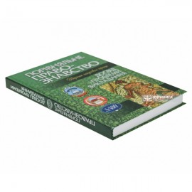 Порівняльне правознавство: досвід і проблеми викладання