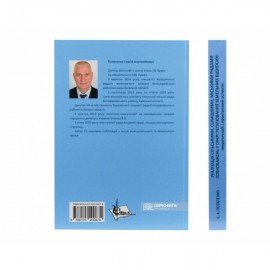 Реалізація сільськими, селищними, міськими радами повноважень у сфері регулювання земельних відносин: теоретичний і практичний аспекти Реалізація сільськими, селищними, міськими радами повноважень у сфері регулювання земельних відносин: теоретичний і практичний аспекти