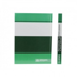 Юрисдикційні імунітети держав та їхньої власності: тенденції розвитку в міжнародному та внутрішньому праві