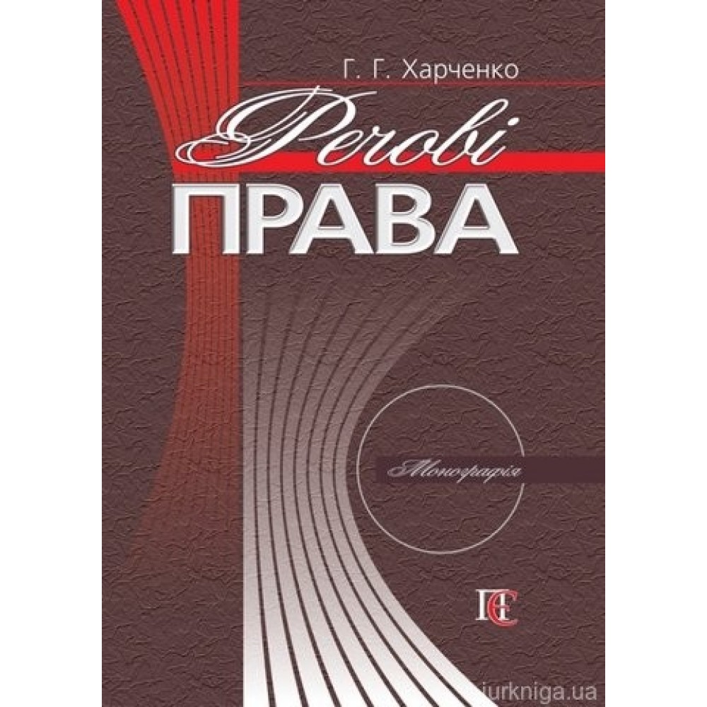 Речові права